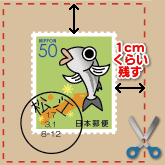 使用済み切手ポイント